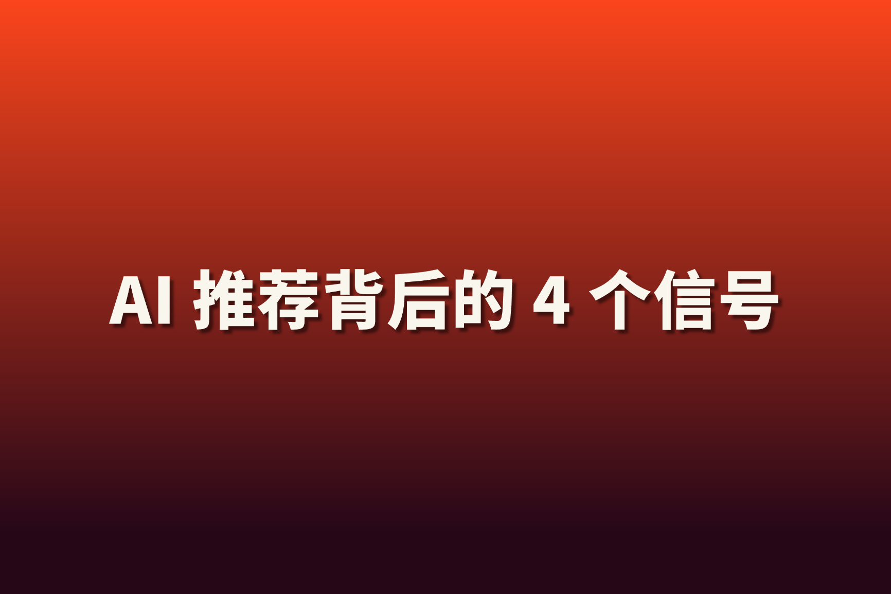 blog封面AEO(1) (14)
