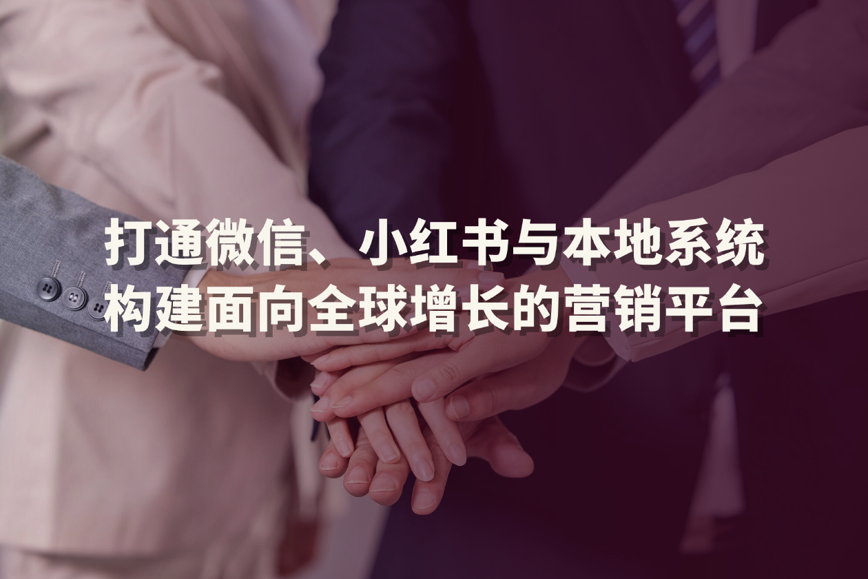 中国企业HubSpot实施与集成指南（2026最新版）