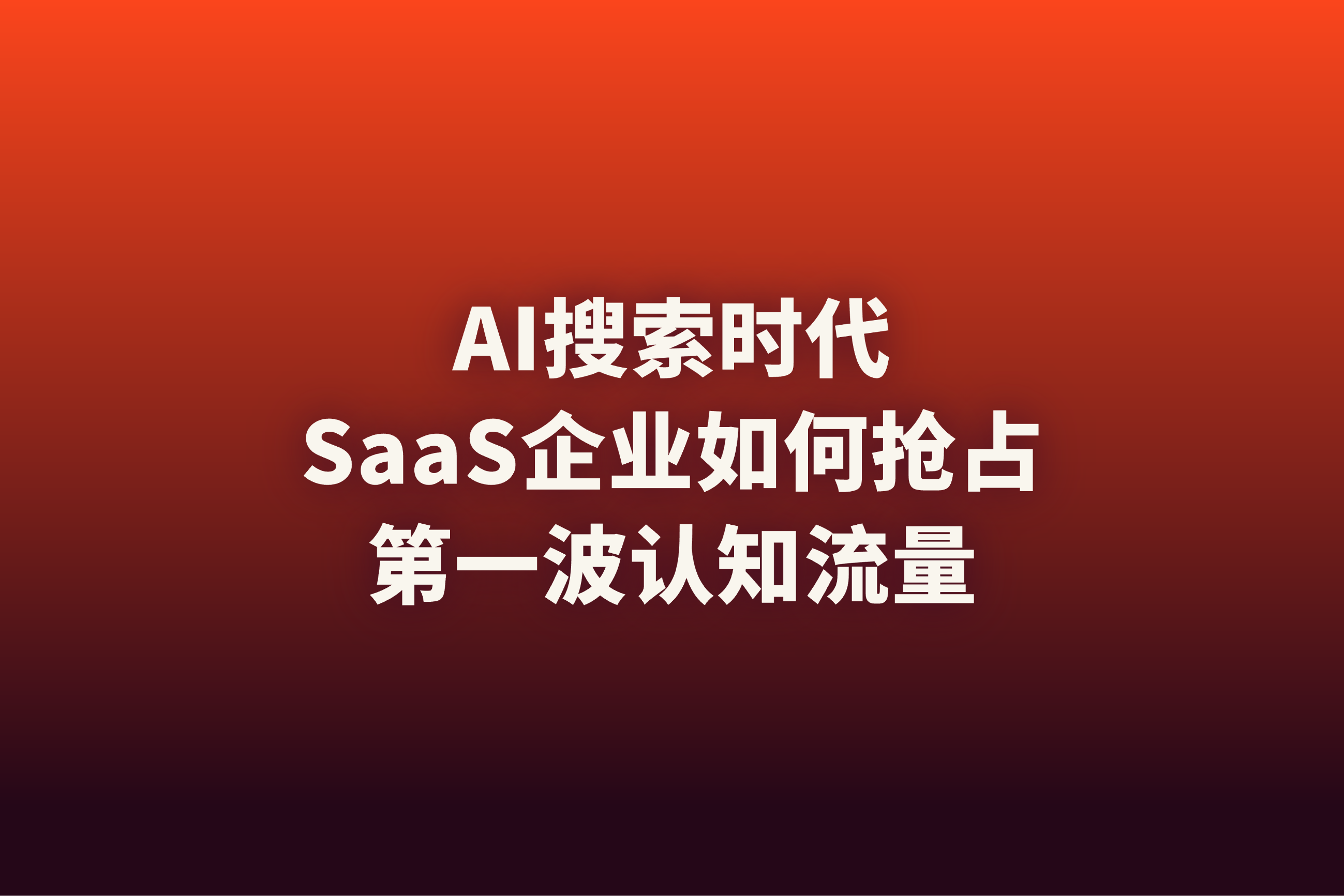 AEO如何成为出海品牌的新流量杠杆？