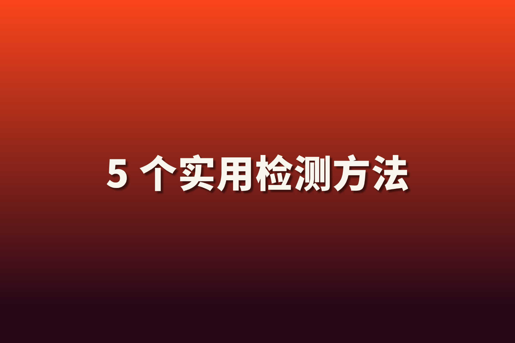 企业如何知道自己有没有被 ChatGPT 推荐？